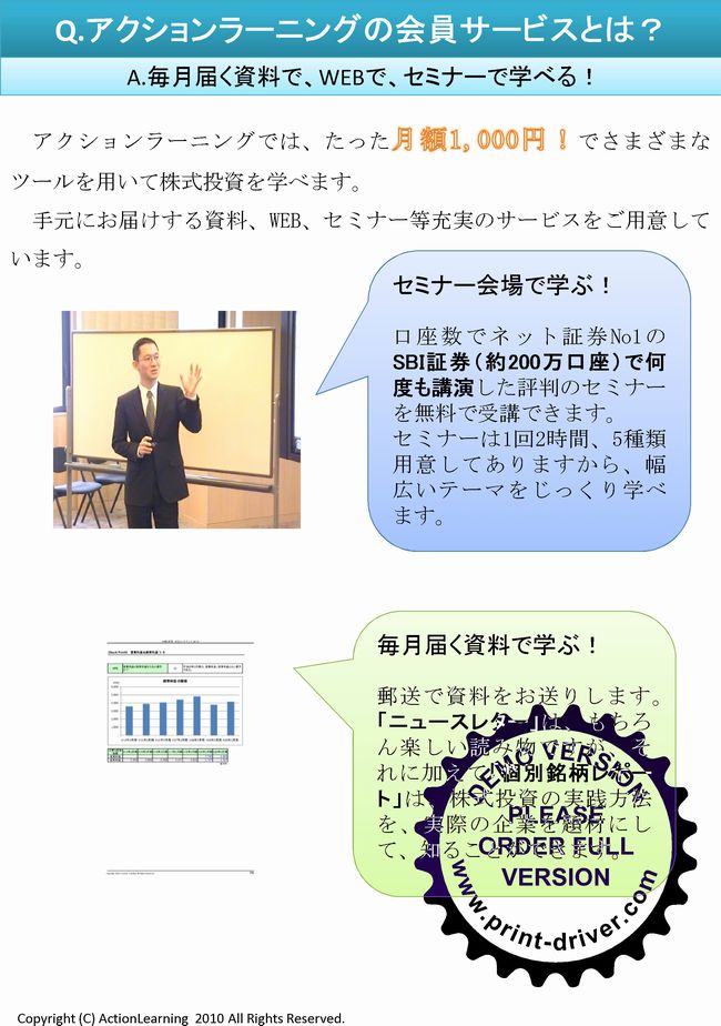 ニュースレター